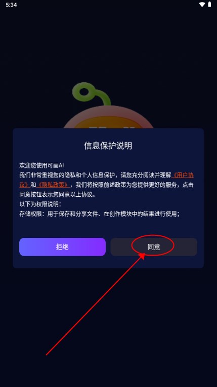 可画AI作图软件