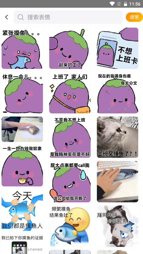 逗比拯救世界app v2.0.2