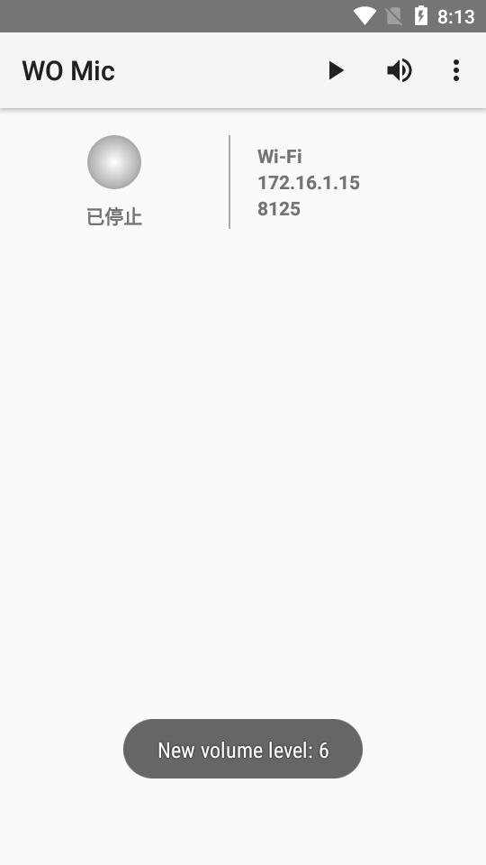 wo mic官方手机版 v4.7.1