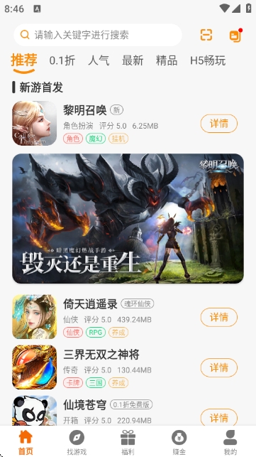 承奇游正版 2.1-build20250916安卓版 v2.120250916