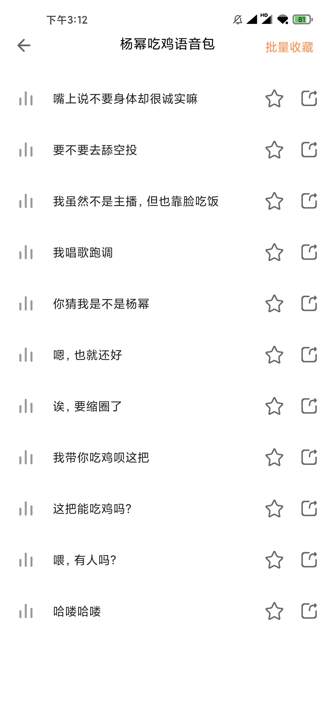 变声器吧解锁版 v1.1.1