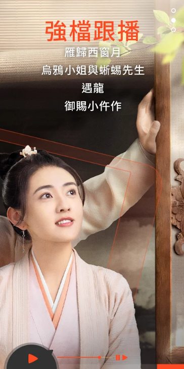 腾讯视频海外版wetv v5.30.0.16570