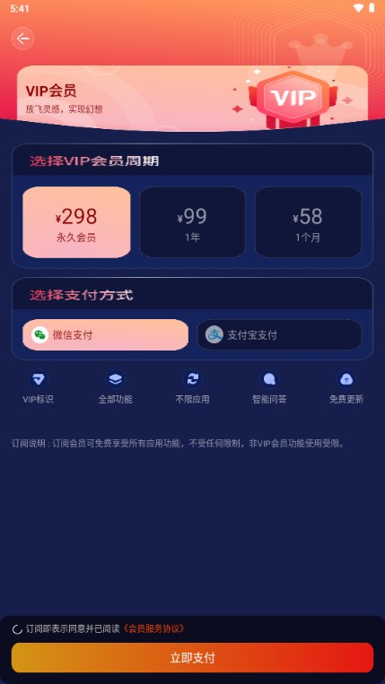 可画AI作图软件