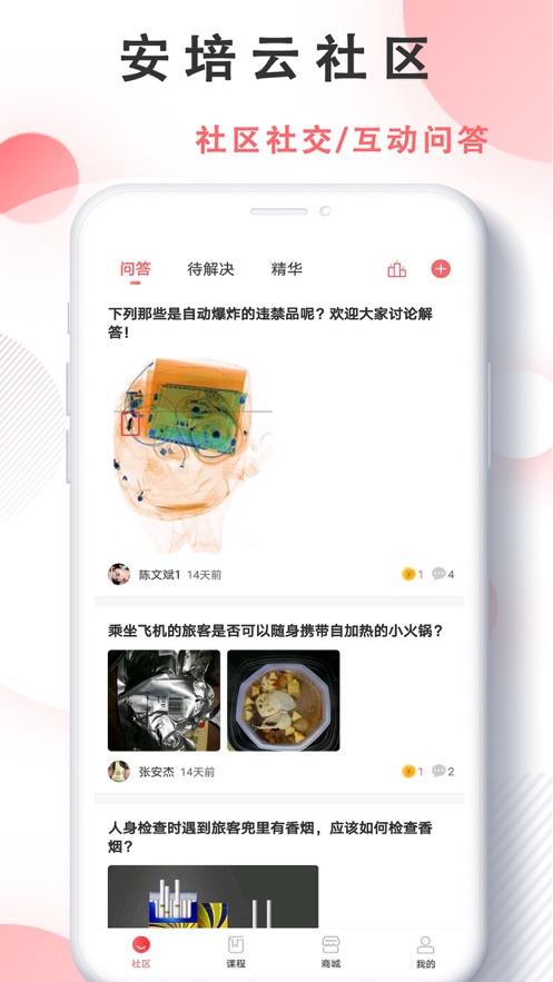 安培云极速版下载 v4.2.2