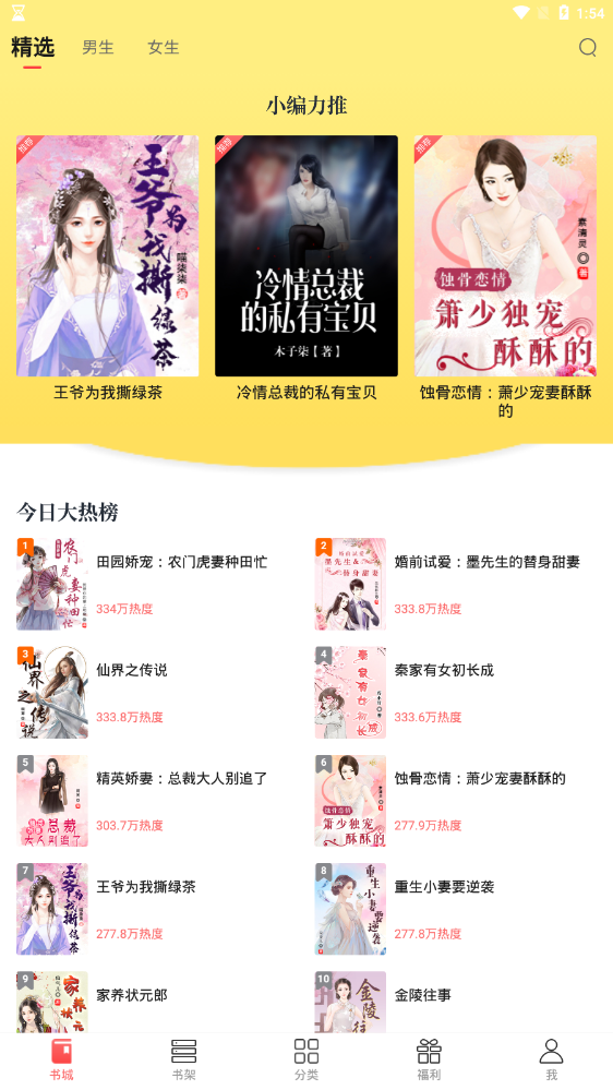 一起看书官方版 1.3.0安卓版 v1.3.0