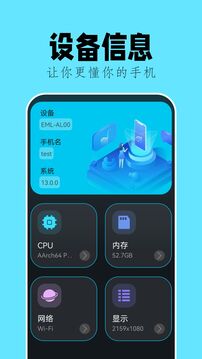 甲壳虫ADB助手App官方最新版下载 1.4.0