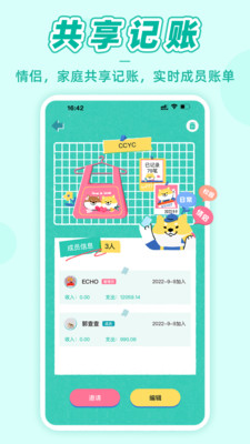 阿柴记账下载官方版 v1.8.0