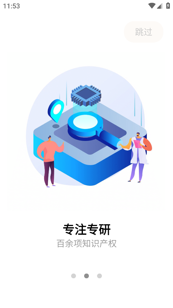 指芯智家app v4.7.0
