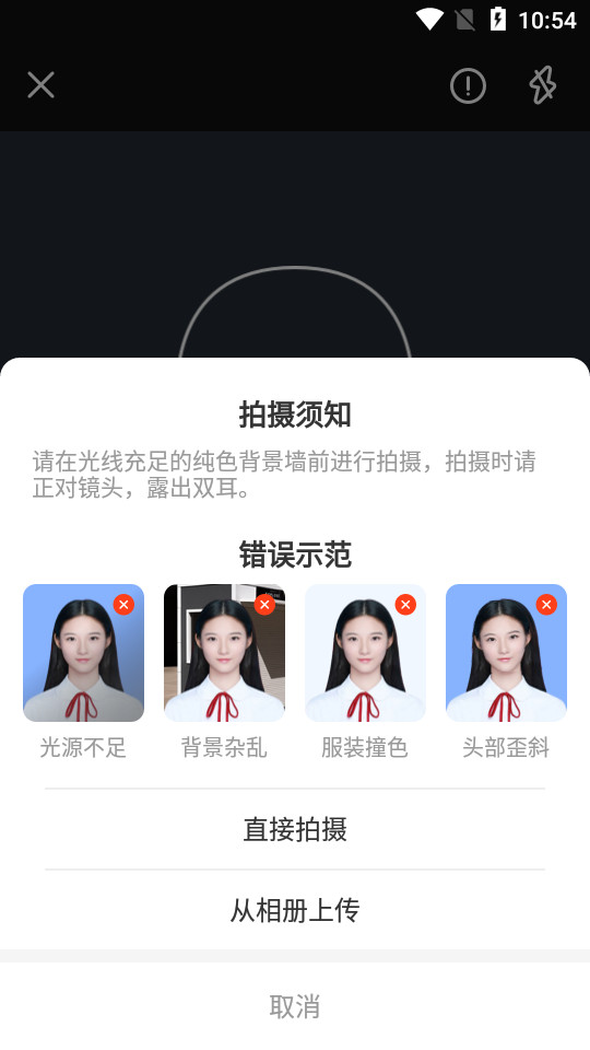 免费寸照app v3.1.0