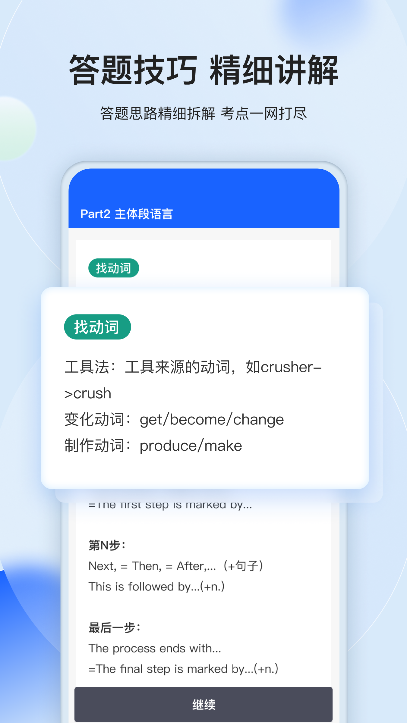 航线雅思app v1.1.5
