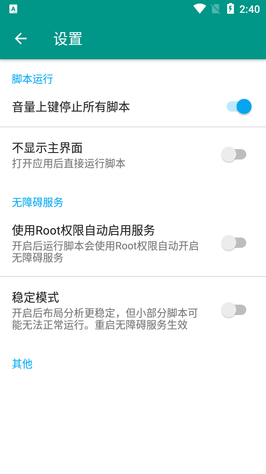 京东环游记脚本 v1.0