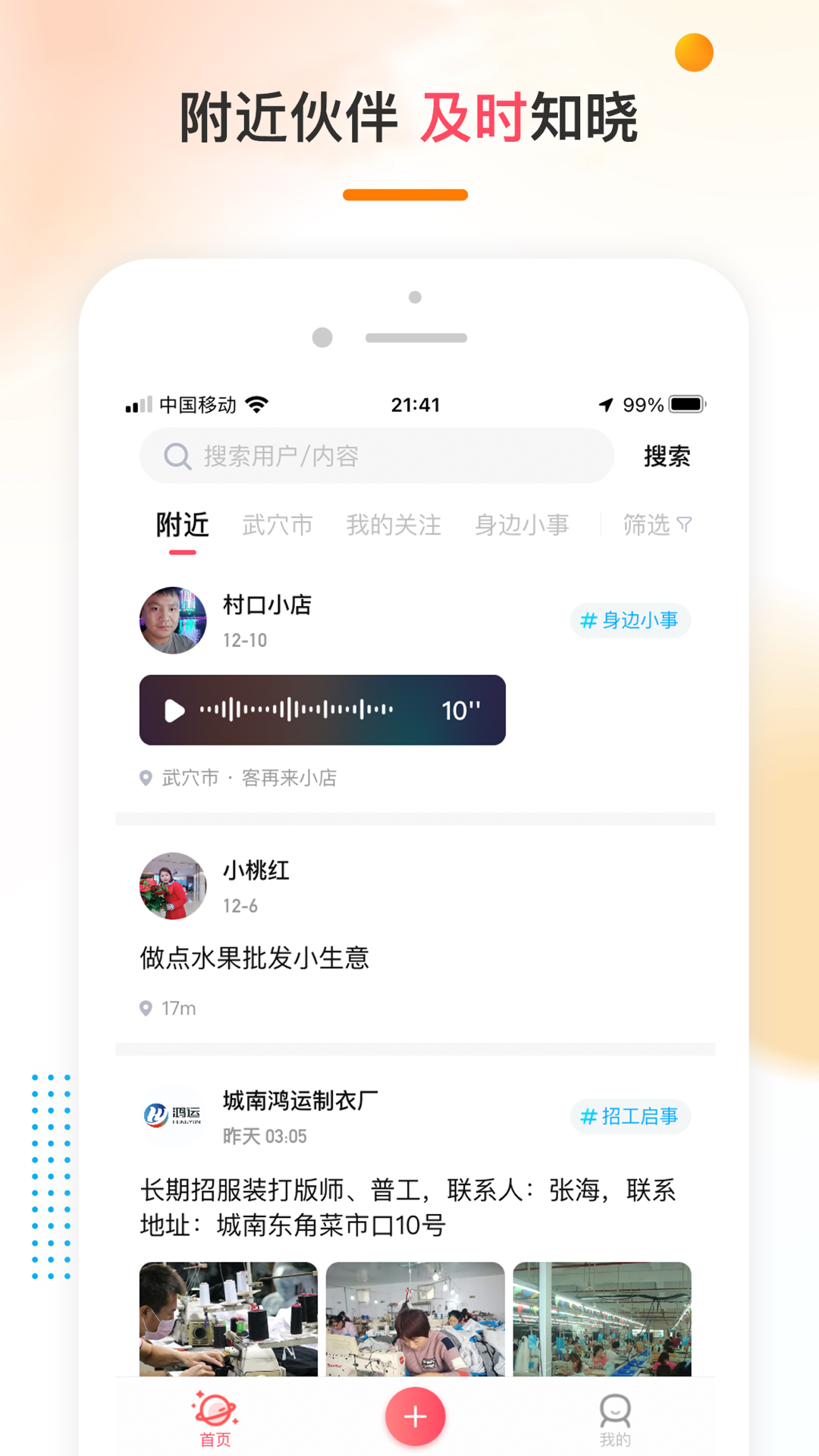 乡广场app v1.1.10