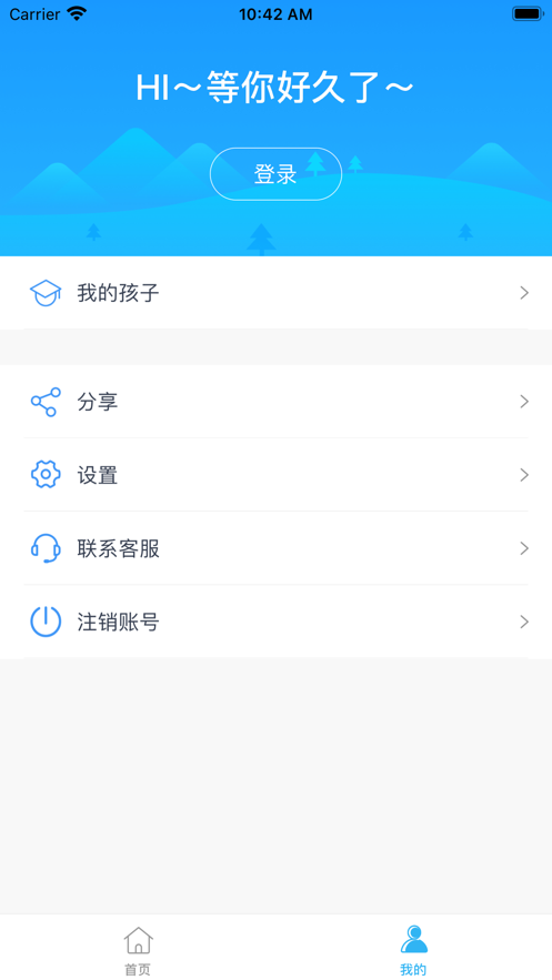 和教育全国版app下载安装 v3.1.7