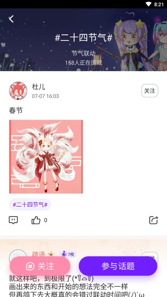 萌遇换装Moeet官方版 1.8.1安卓版 v1.8.1