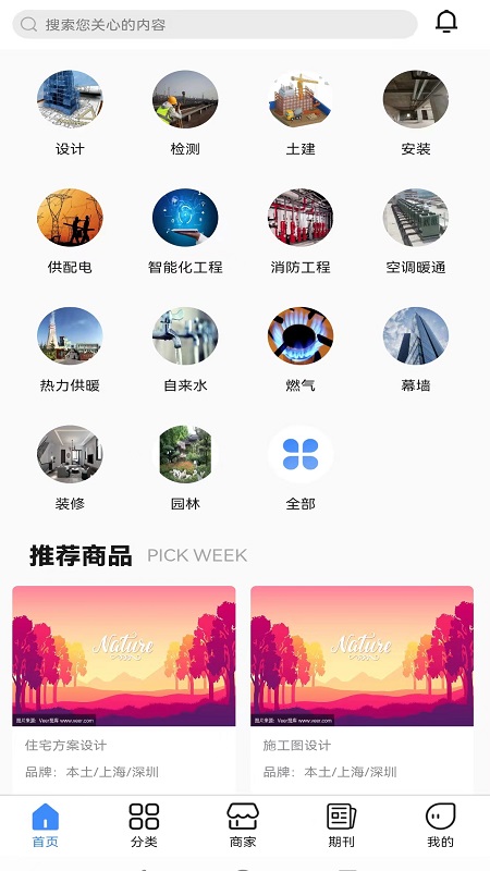 好帮手报价app v1.0.24