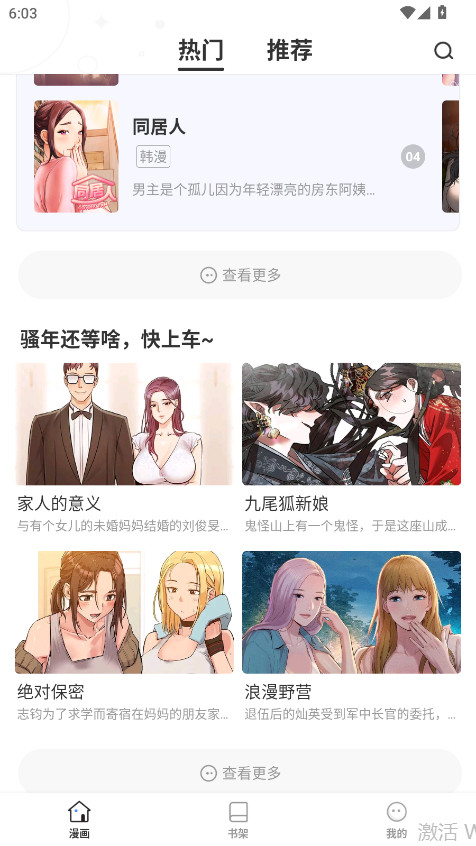 漫飞阅读官方版 6.7.0安卓版 v6.7.0