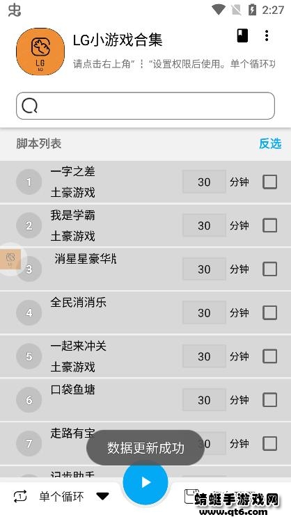 LG小游戏合集 Pro 8.8.20-0最新版 v8.8.200
