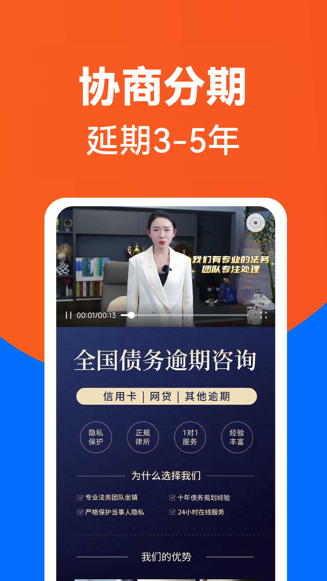 逾期处理助手-逾期处理平台 v1.0.6