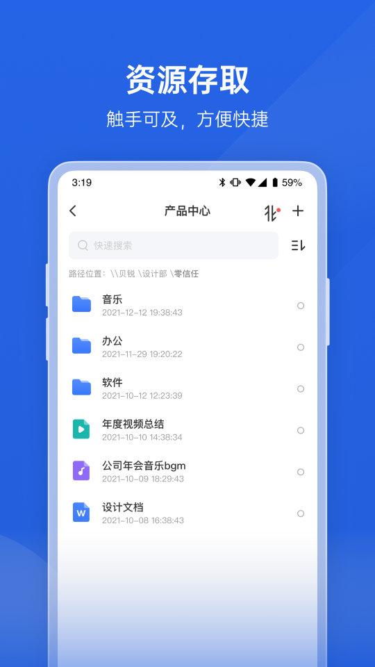 蒲公英app安卓版 v1.0.0