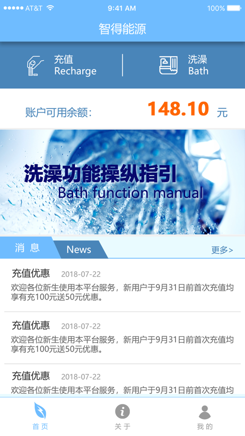 德能管家app下载官方2025 v1.0.32