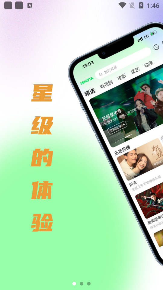 影咖TV最新版 v2.1.7.21