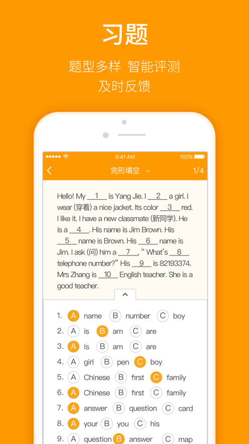 人教乐学app v3.4.3