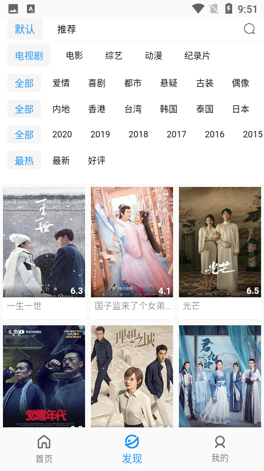 蓝月影视app v3.1.5