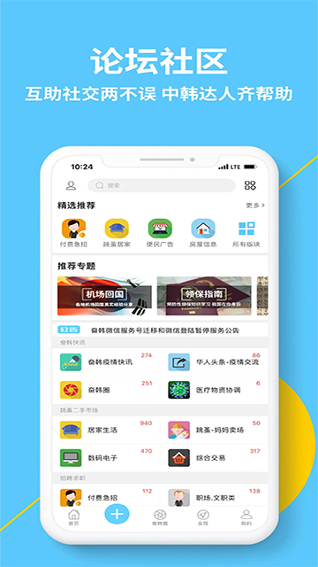 奋斗在韩国通用版 v5.3.3