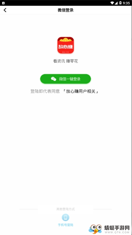 放心赚官方红包版 0.0.68 v0.0.68