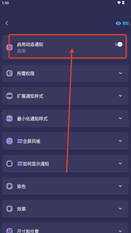 NotiGuy灵动岛app免费版