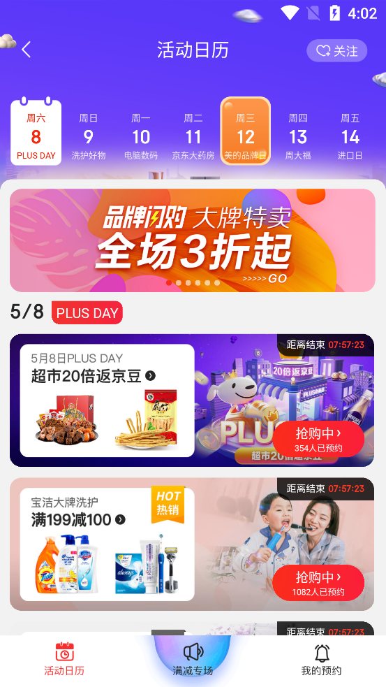 京东app v15.5.15