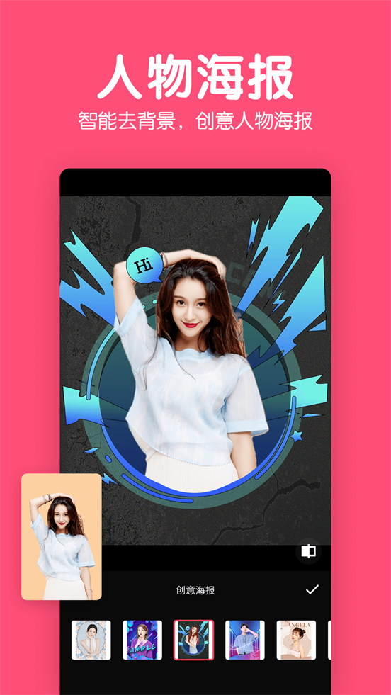修图P图编辑app v5.9.2.8