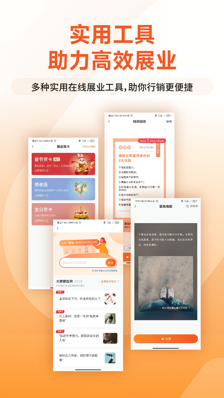 IDA高研院APP v6.1.14