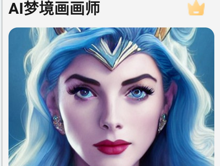 AI梦境画画师最新版