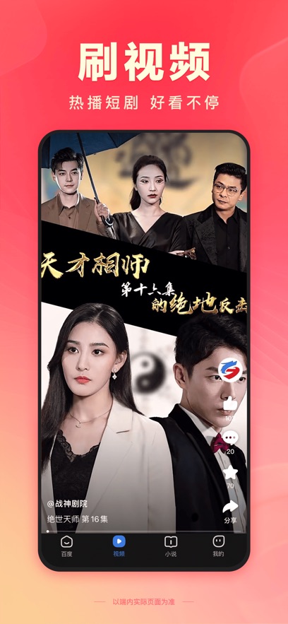 百度极速版app6.93.5.10安卓版下载 6.93.5.10