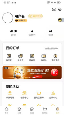 轻奢优品app手机购免费 v1.0.3