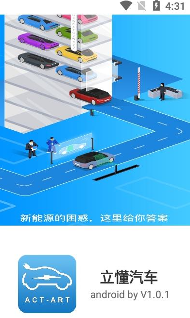 立懂汽车app v3.1.9