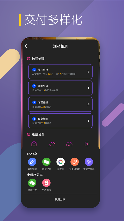咔拍摄影app v5.5.4