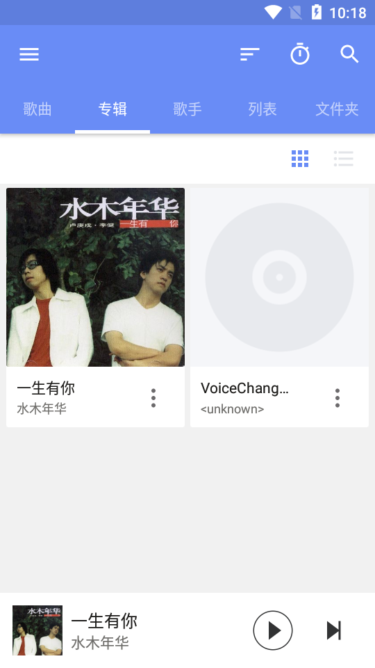 APlayer音乐播放器app安卓版 v2.0.8.0
