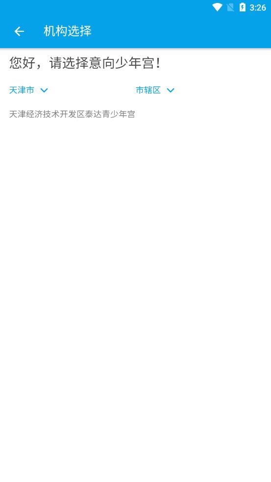 数字少年宫app v1.2.5