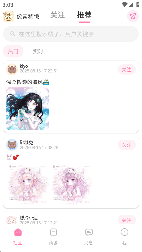 像素稀饭app官方版 1.0 手机版 v1.0