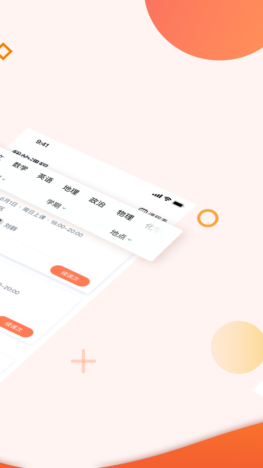 豆神教育app v4.6.4.0