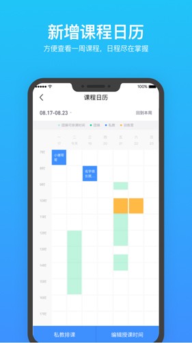 乐刻教练app下载 v4.60.0