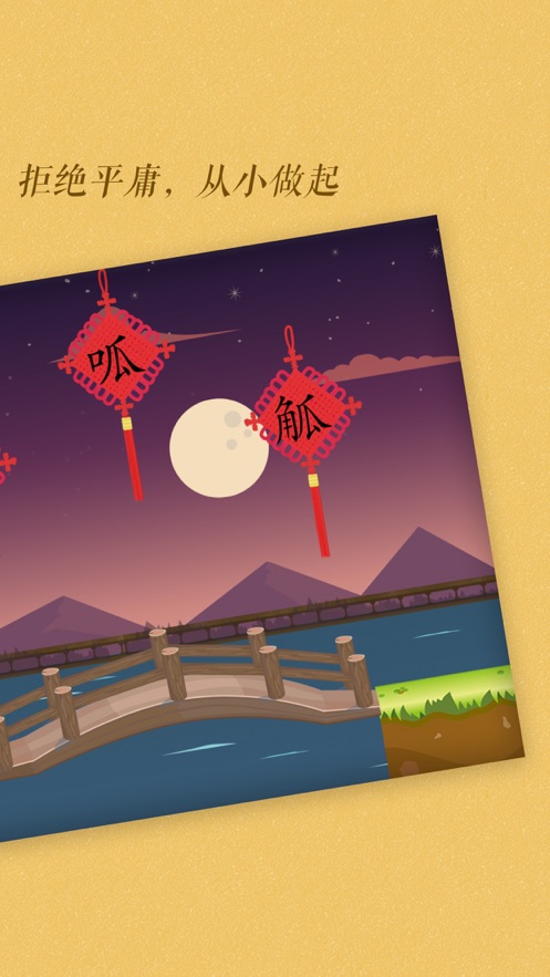 古古识字app v2026.03.11