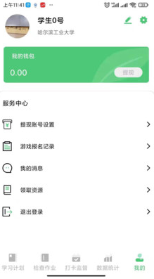 玺悦学府学生端app v1.0.2