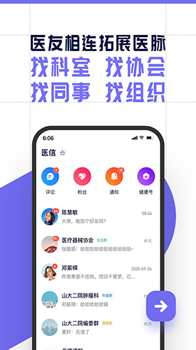 智连星医app下载 v5.2.7