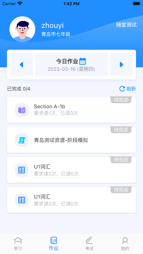 云听说app v1.6.2