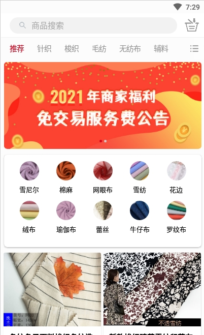 觅布app最新 v1.1.2