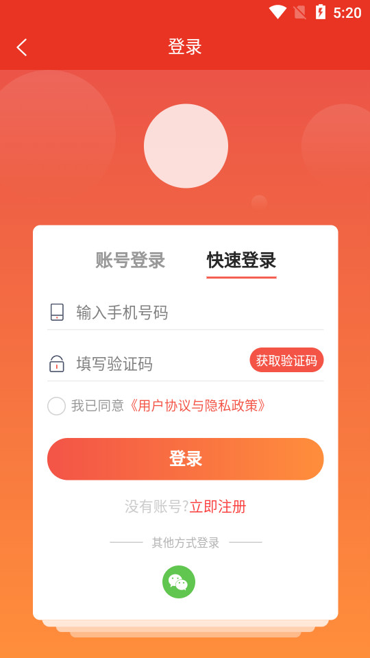 今搭客户端 v1.0.8