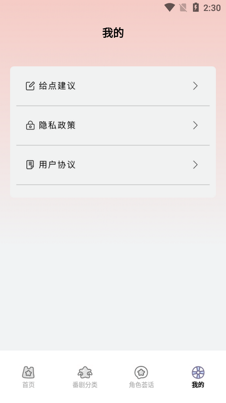 番剧极速版app官方版 v1.11